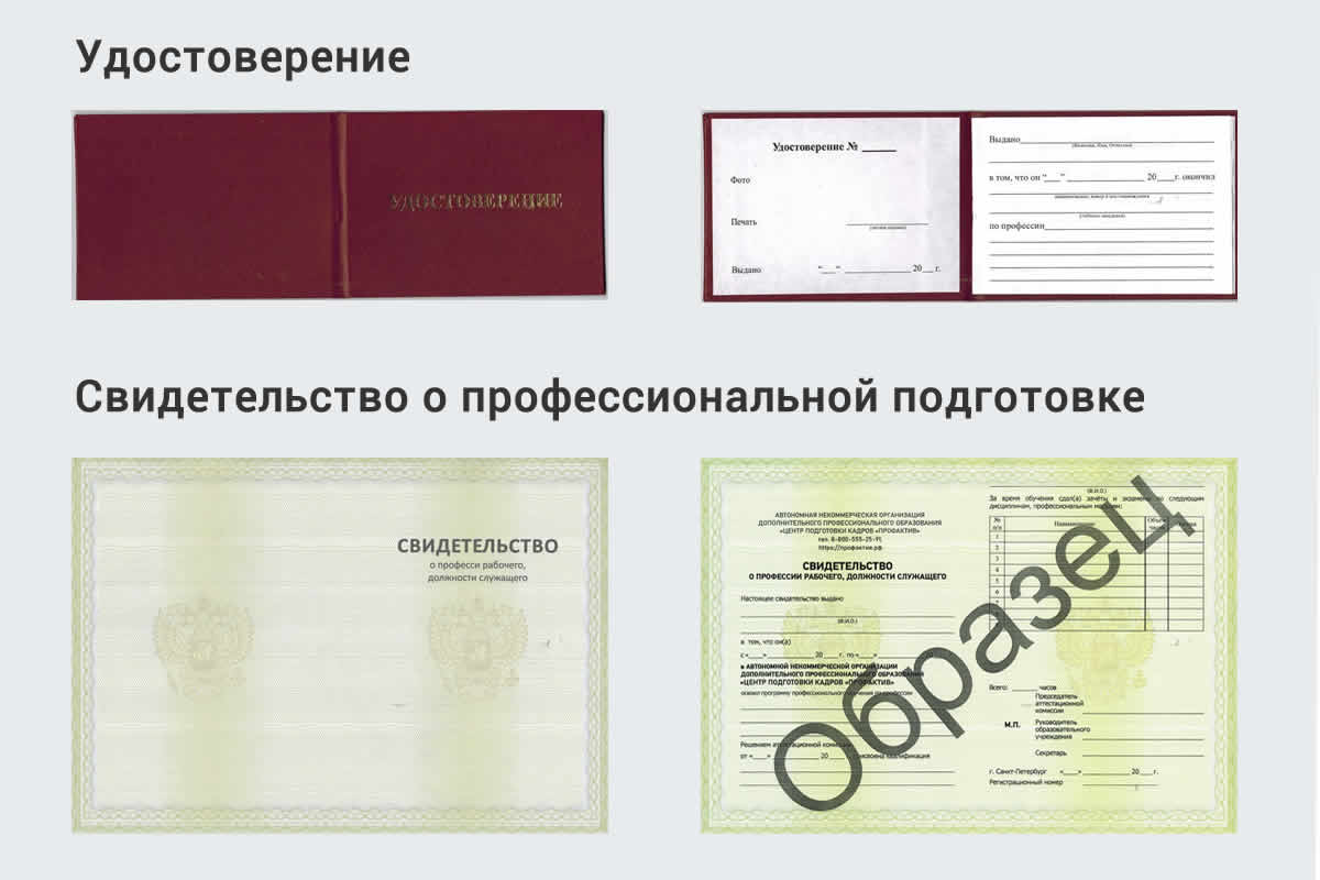  Обучение рабочим профессиям в Кропоткине быстрый рост и хороший заработок