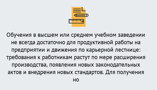 Почему нужно обратиться к нам? Кропоткин Образовательно-сертификационный центр приглашает на повышение квалификации сотрудников в Кропоткин