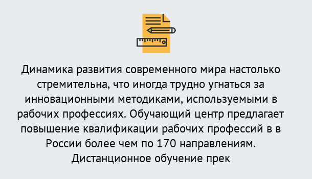 Почему нужно обратиться к нам? Кропоткин Обучение рабочим профессиям в Кропоткин быстрый рост и хороший заработок