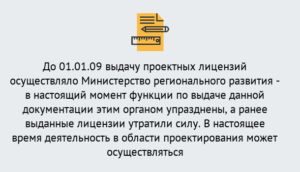 Почему нужно обратиться к нам? Кропоткин Получить допуск СРО проектировщиков! в Кропоткин