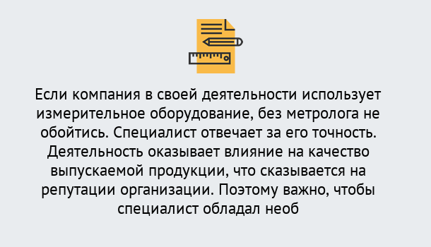 Почему нужно обратиться к нам? Кропоткин Повышение квалификации по метрологическому контролю: дистанционное обучение