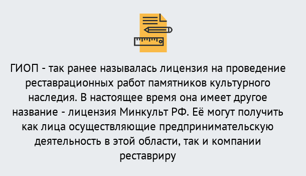 Почему нужно обратиться к нам? Кропоткин Поможем оформить лицензию ГИОП в Кропоткин