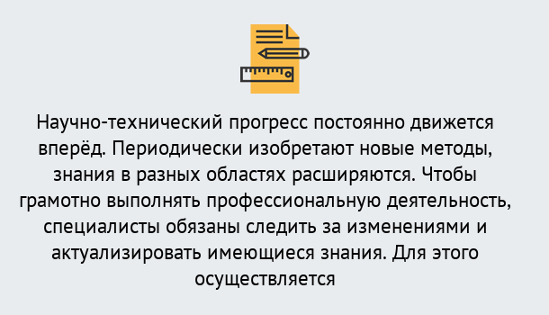 Почему нужно обратиться к нам? Кропоткин Дистанционное повышение квалификации по лабораториям в Кропоткин