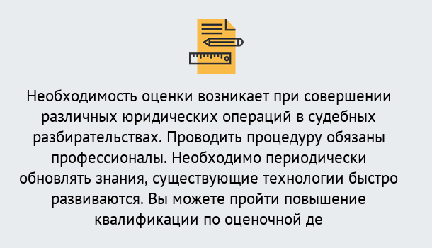 Почему нужно обратиться к нам? Кропоткин Повышение квалификации по : можно ли учиться дистанционно