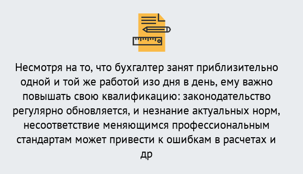 Почему нужно обратиться к нам? Кропоткин Дистанционное повышение квалификации по бухгалтерскому делу в Кропоткин