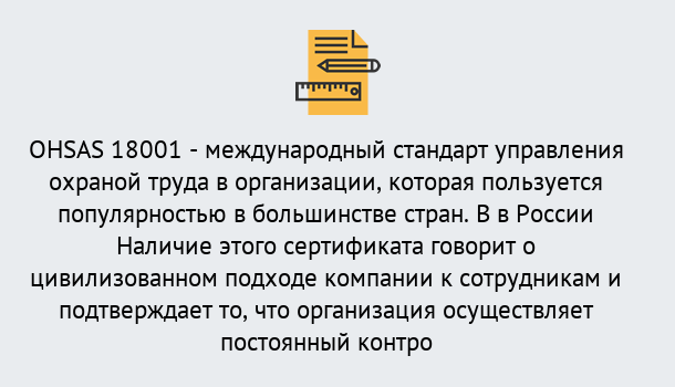 Почему нужно обратиться к нам? Кропоткин Сертификат ohsas 18001 – Услуги сертификации систем ISO в Кропоткин