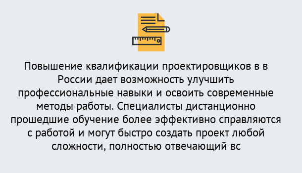 Почему нужно обратиться к нам? Кропоткин Курсы обучения по направлению Проектирование