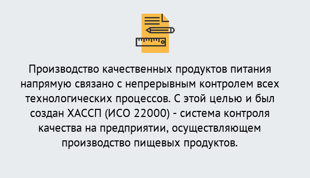 Почему нужно обратиться к нам? Кропоткин Оформить сертификат ИСО 22000 ХАССП в Кропоткин