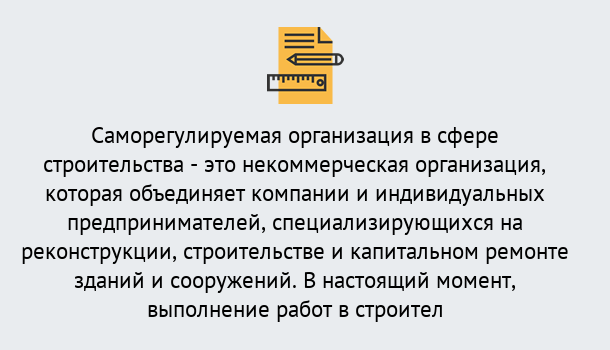 Почему нужно обратиться к нам? Кропоткин Получите допуск СРО на все виды работ в Кропоткин