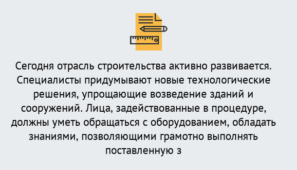 Почему нужно обратиться к нам? Кропоткин Повышение квалификации по строительству в Кропоткин: дистанционное обучение