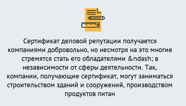 Почему нужно обратиться к нам? Кропоткин ГОСТ Р 66.1.03-2016 Оценка опыта и деловой репутации...в Кропоткин