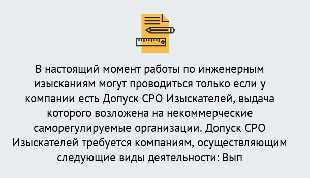 Почему нужно обратиться к нам? Кропоткин Получить допуск СРО изыскателей в Кропоткин