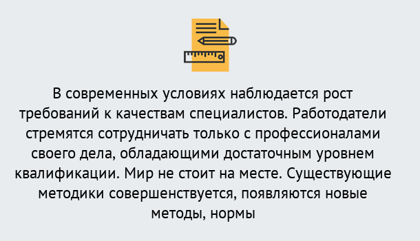 Почему нужно обратиться к нам? Кропоткин Повышение квалификации по у в Кропоткин : как пройти курсы дистанционно