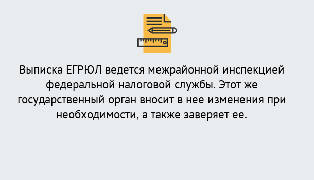 Почему нужно обратиться к нам? Кропоткин Выписка ЕГРЮЛ в Кропоткин ?